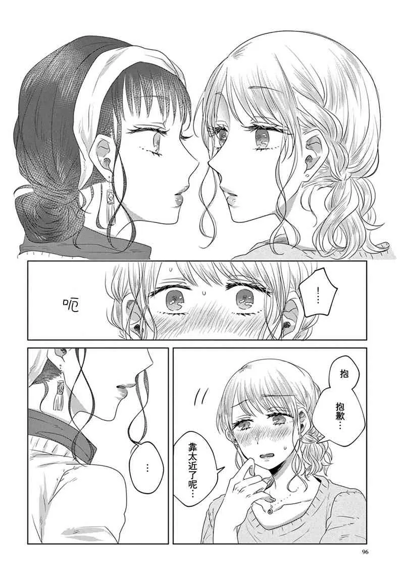 4话 第16页