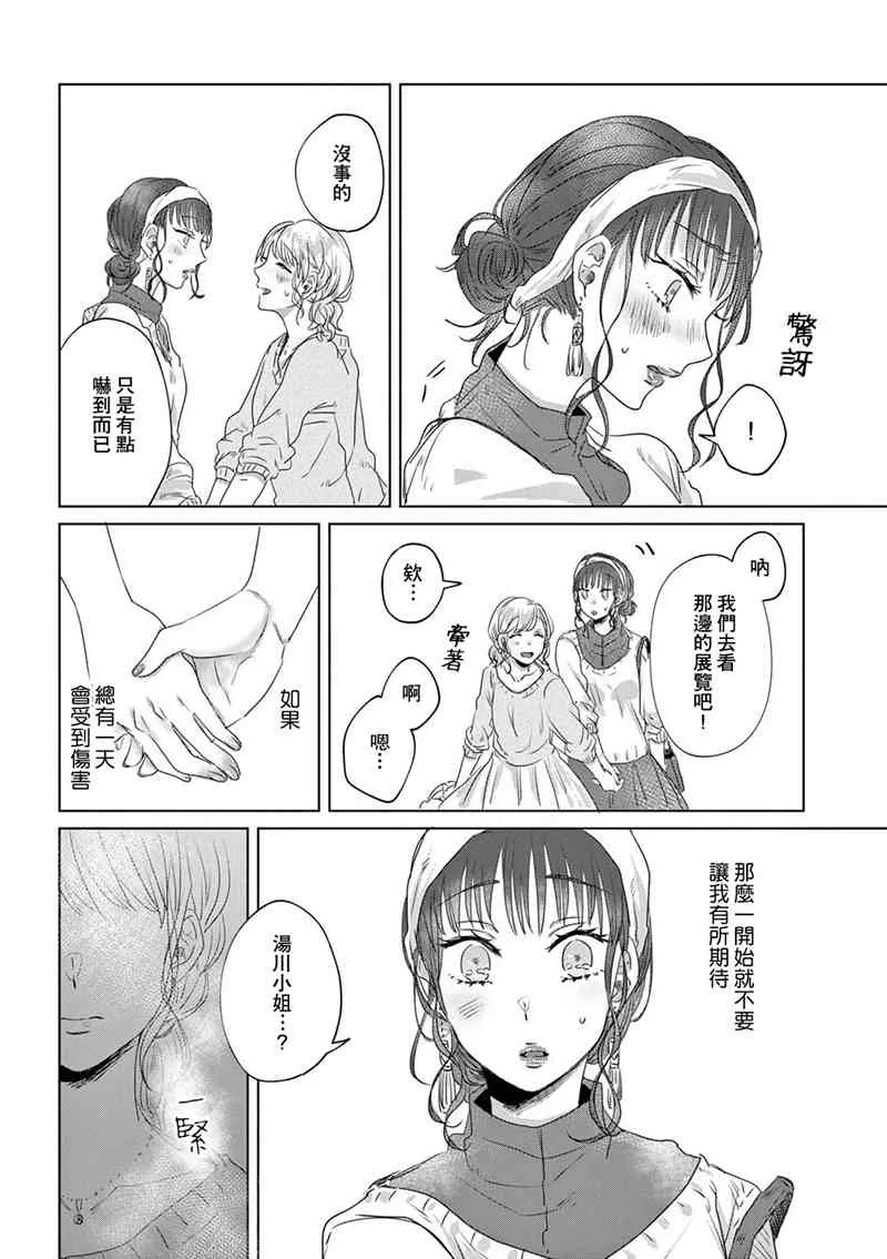 4话 第22页