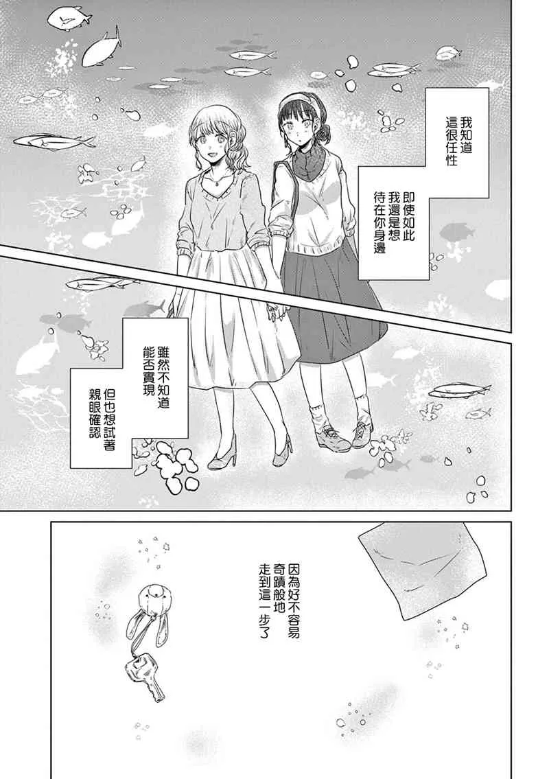 4话 第25页