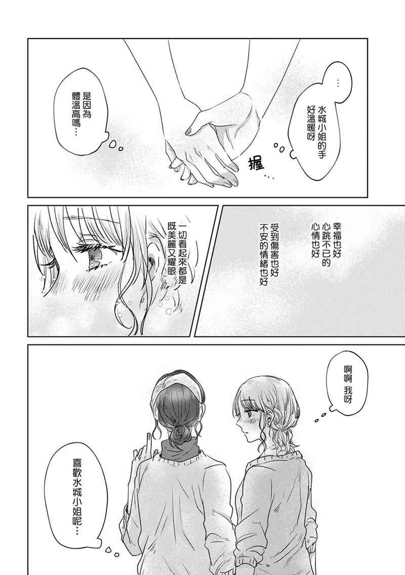 4话 第26页