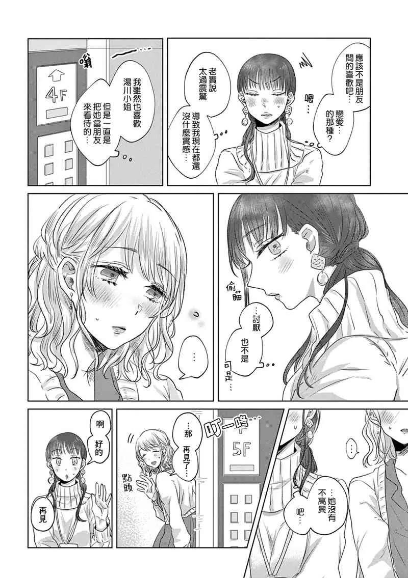 3话 第4页