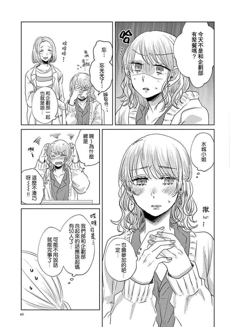 3话 第7页