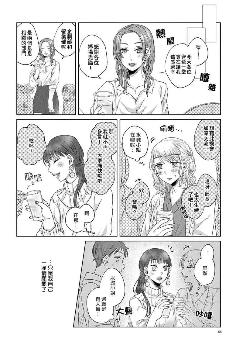 3话 第8页