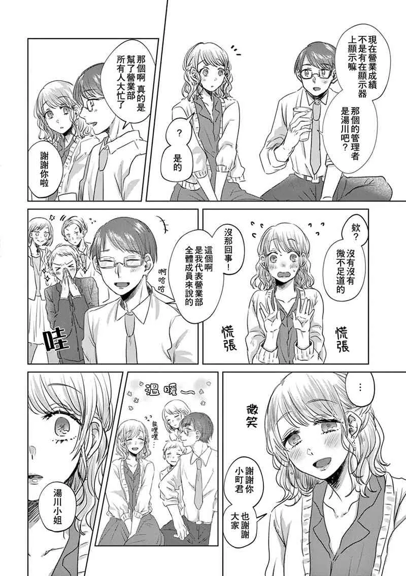 3话 第10页