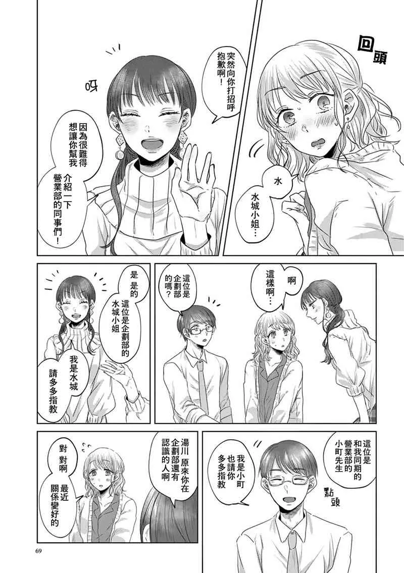 3话 第11页