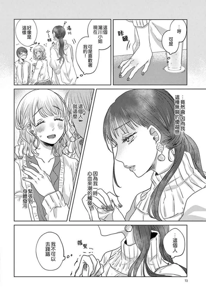 3话 第14页
