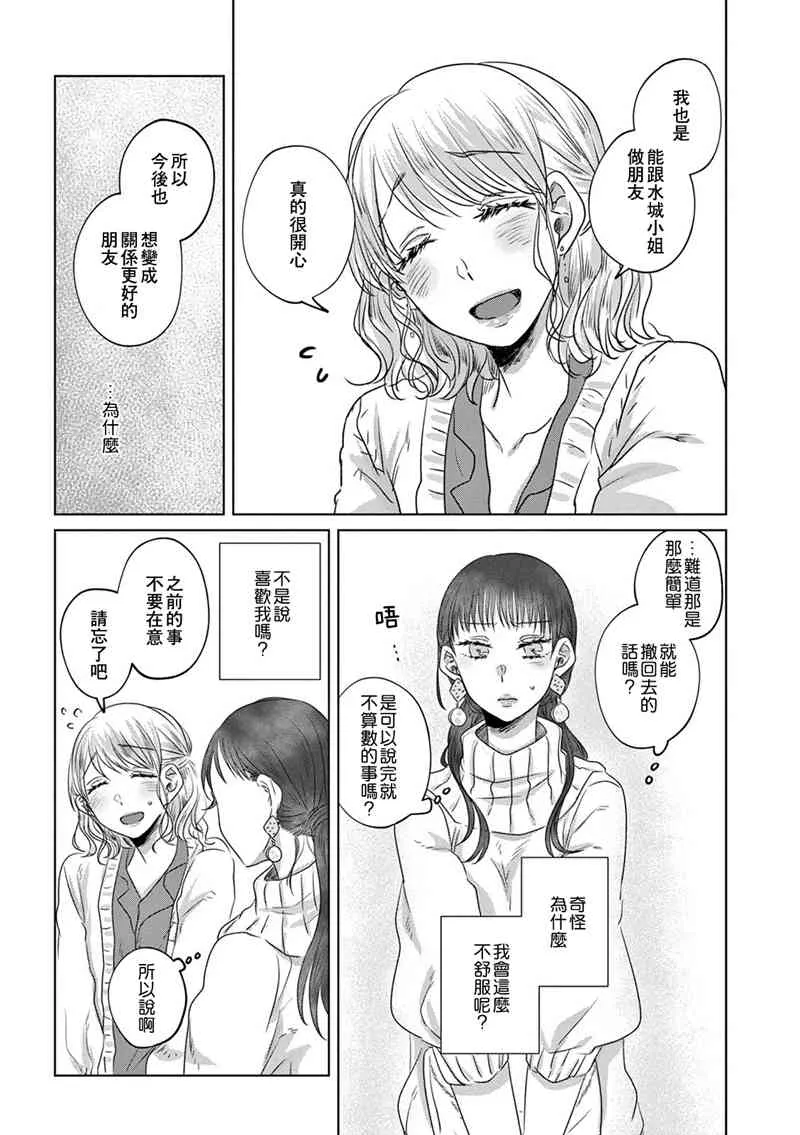 3话 第18页