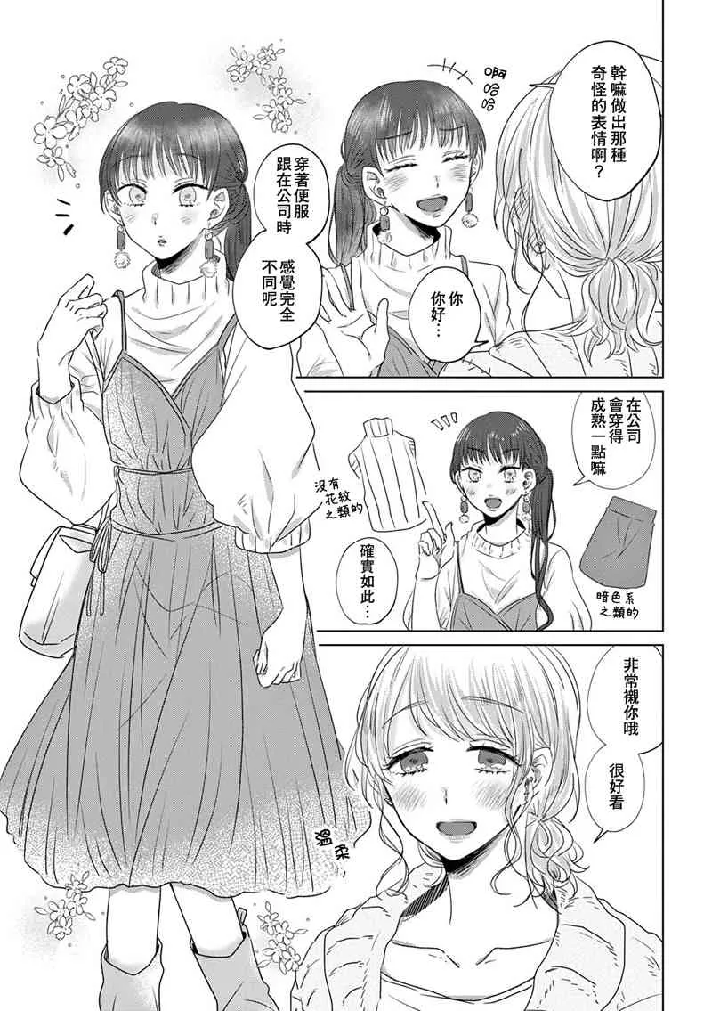2话 第3页