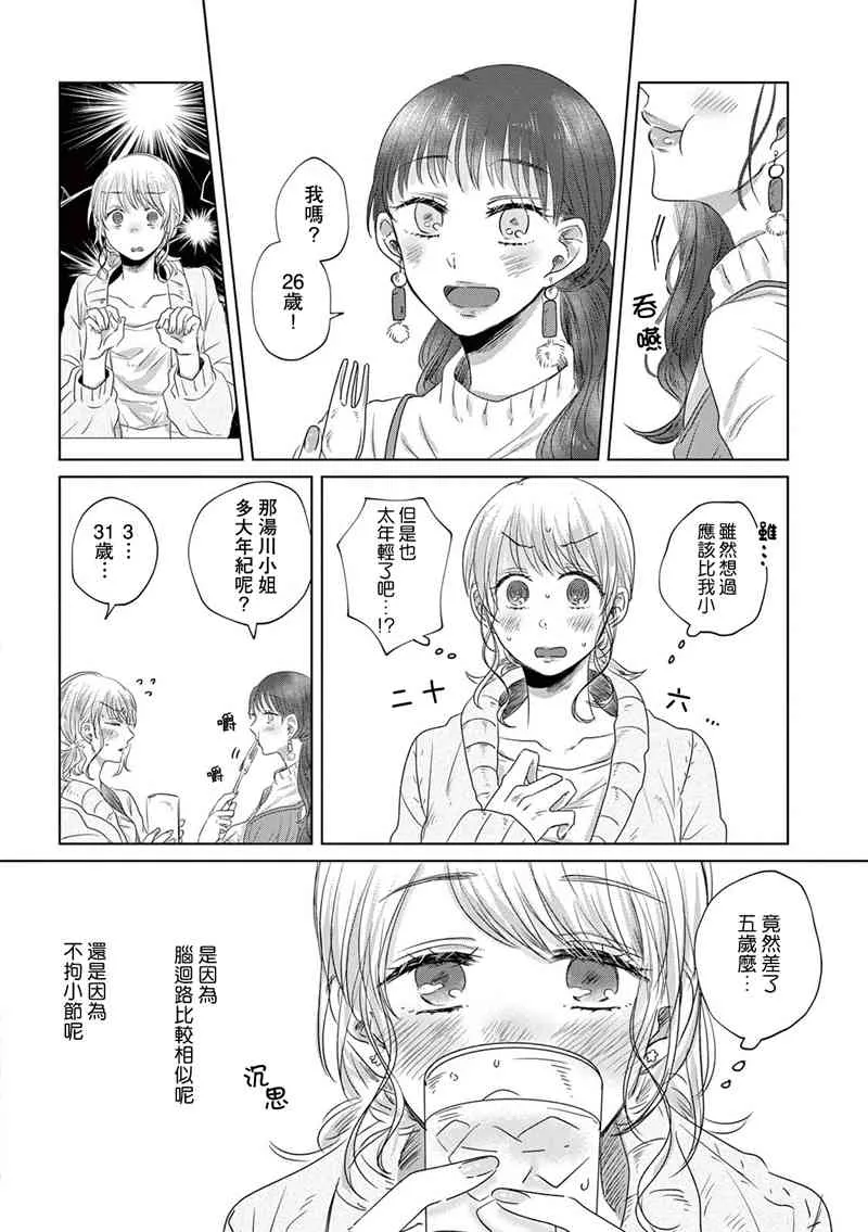 2话 第6页