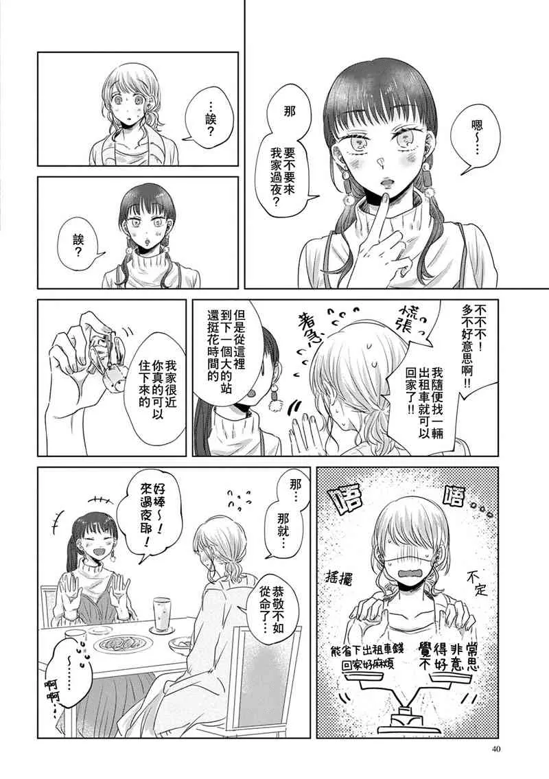 2话 第10页
