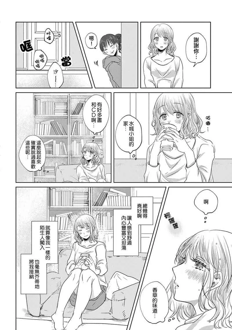 2话 第12页