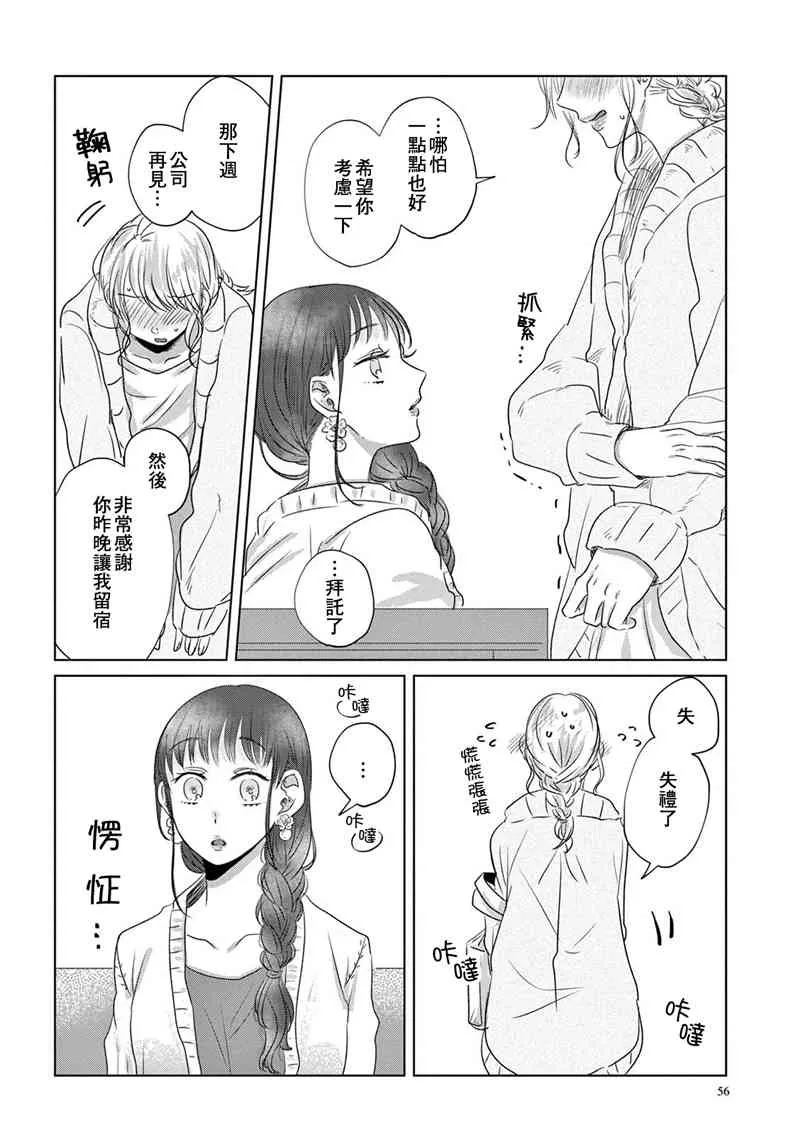 2话 第26页