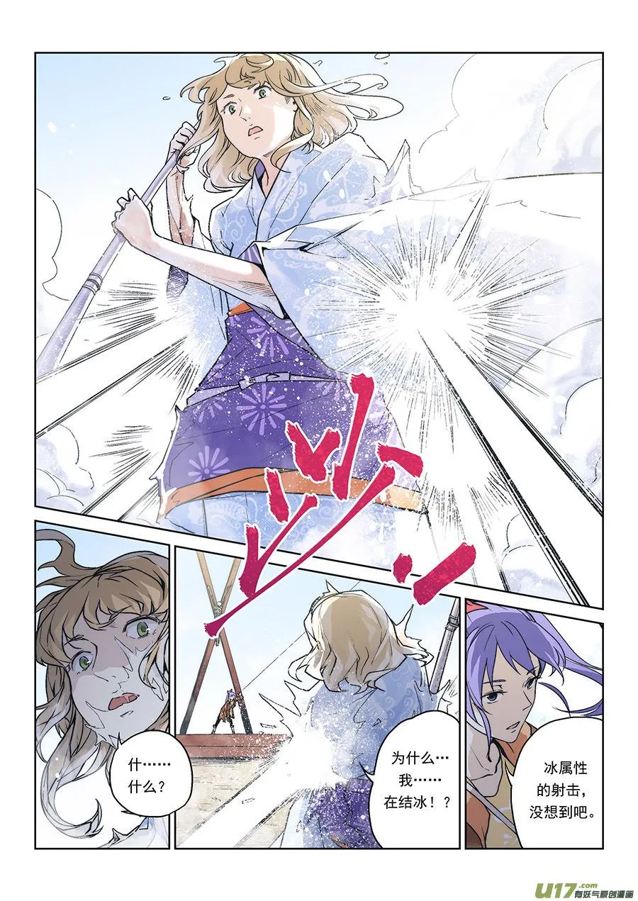 Event016_不灭的『水』（3） 第6页