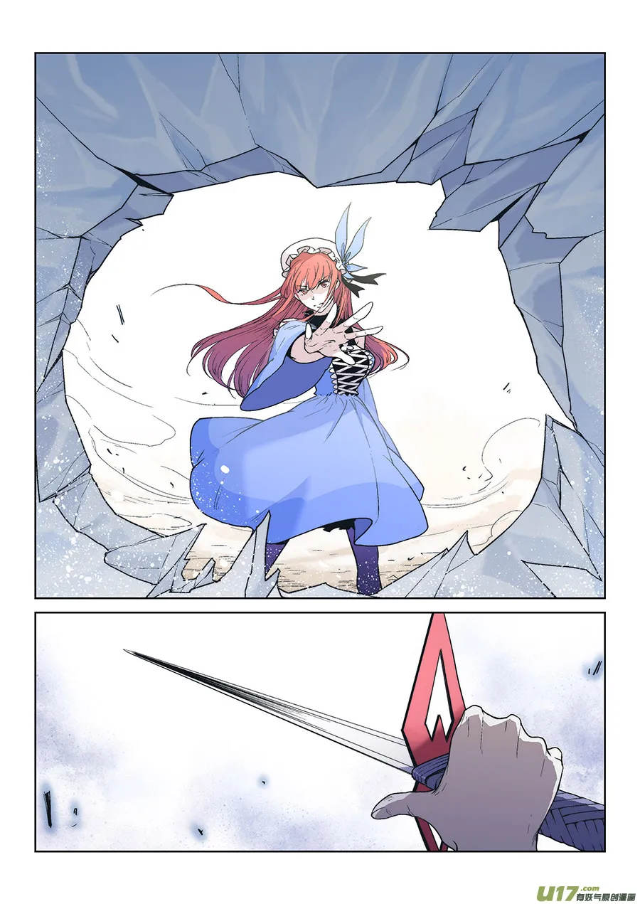 Event016_不灭的『水』（3） 第8页