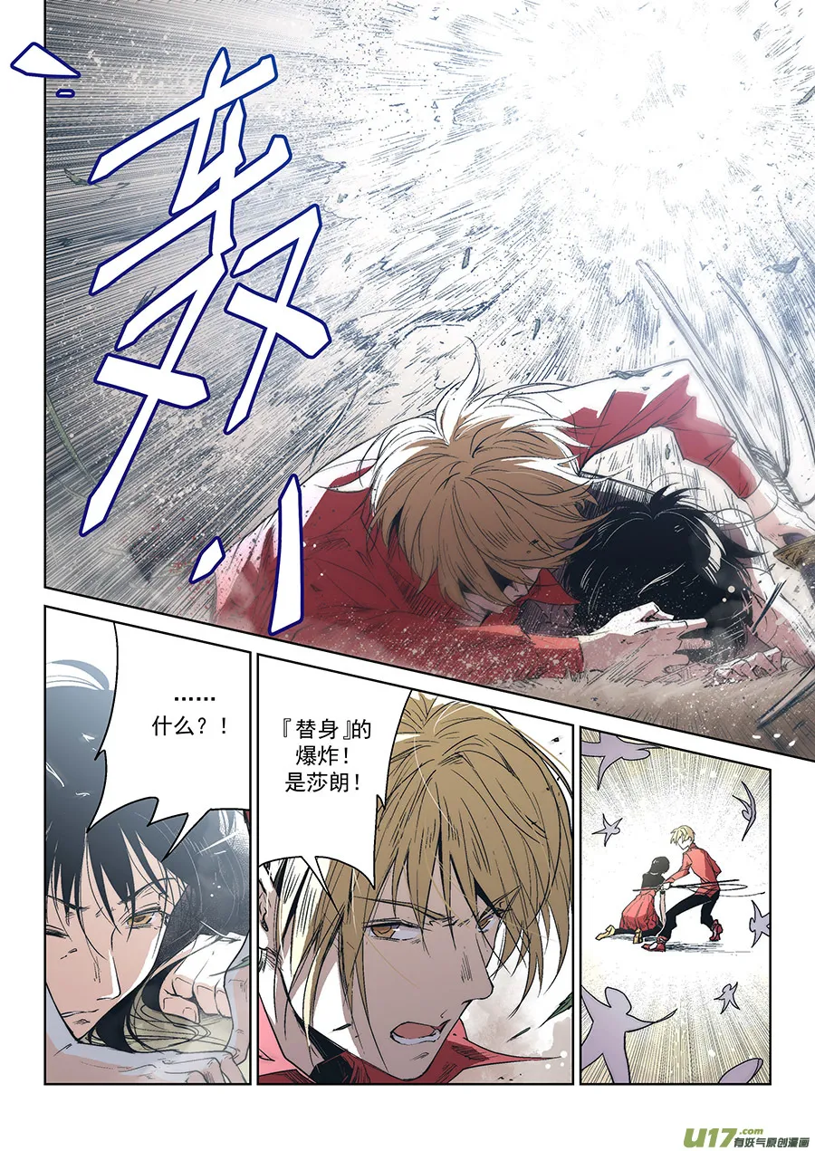 Event016_不灭的『水』（2） 第2页