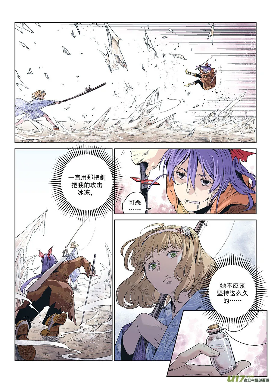 Event016_不灭的『水』（1） 第7页