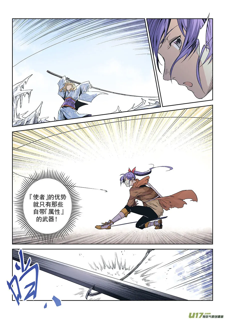 Event016_不灭的『水』（1） 第12页