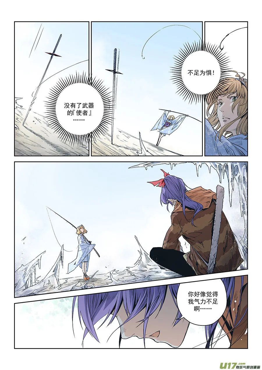 Event016_不灭的『水』（1） 第14页