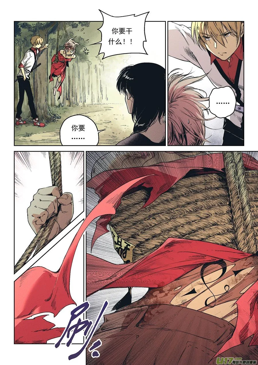 Event015_故人的印记（2） 第8页
