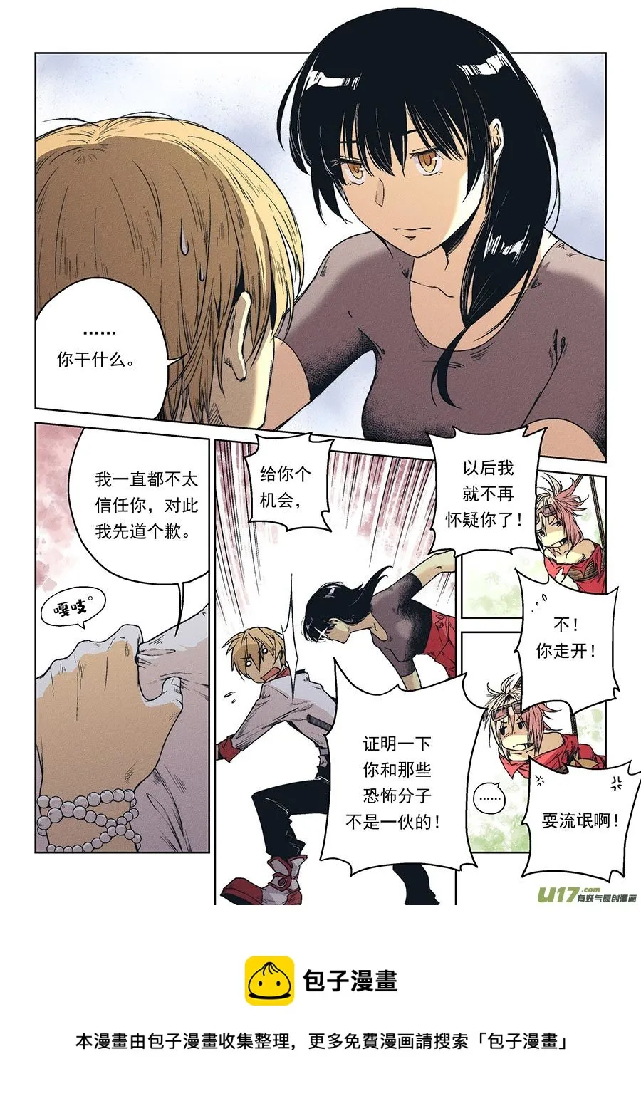 Event015_故人的印记（2） 第10页