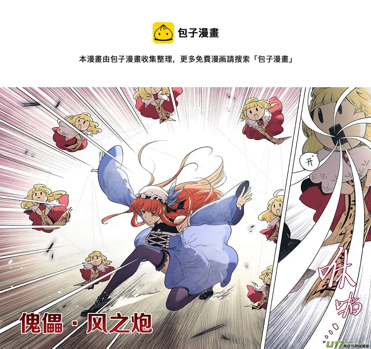 Event015_故人的印记（1） 第9页