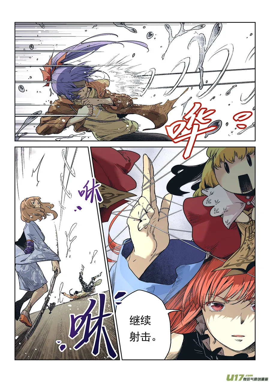 Event015_故人的印记（1） 第10页
