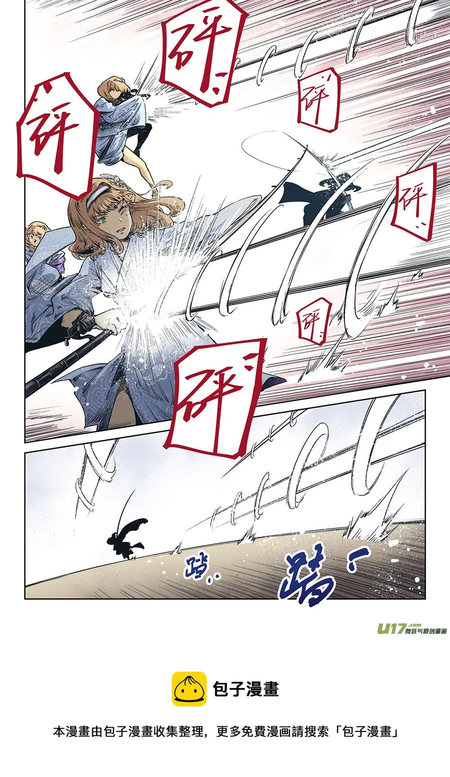 Event015_故人的印记（1） 第11页