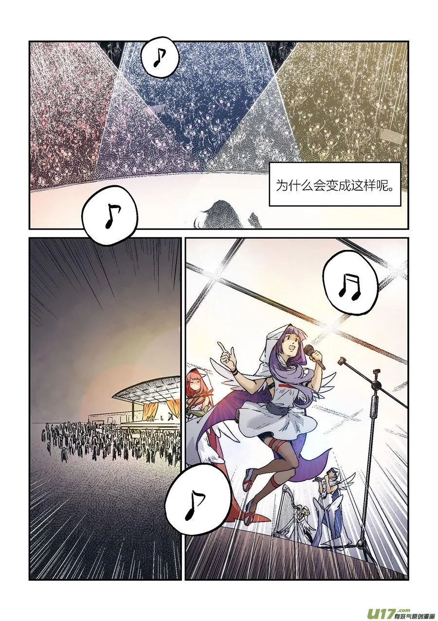 Extra01_丧钟（5） 第6页