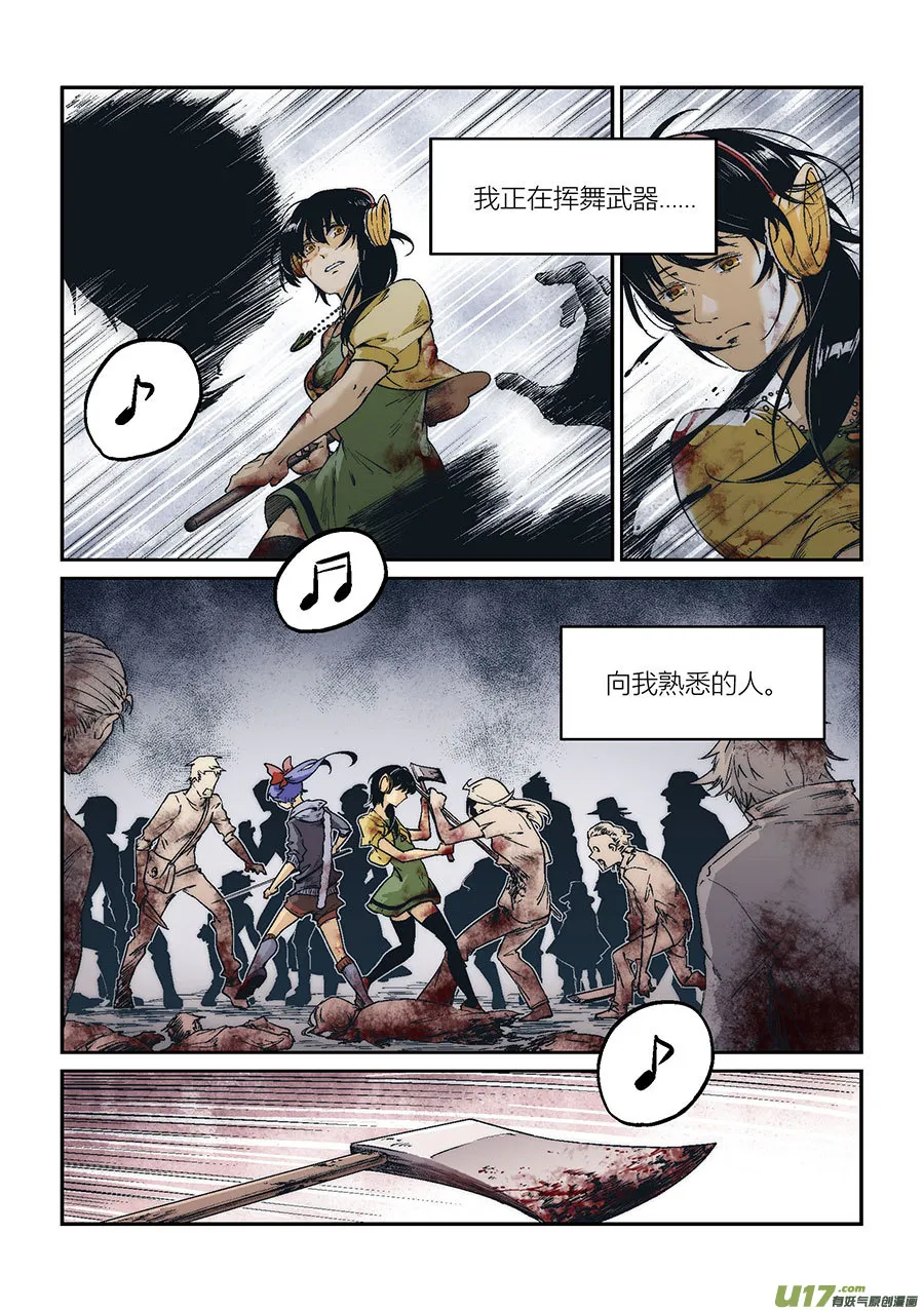 Extra01_丧钟（5） 第7页