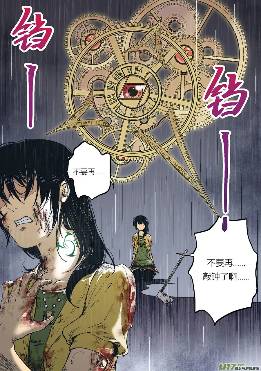 Extra01_丧钟（5） 第14页