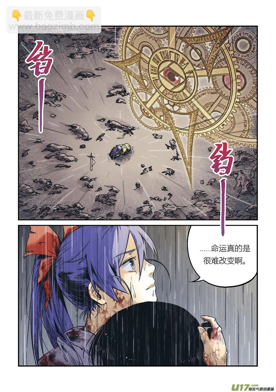Extra01_丧钟（5） 第16页