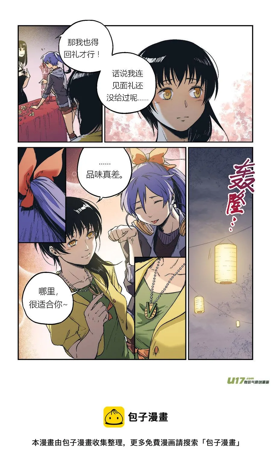 Extra01_丧钟（4） 第9页