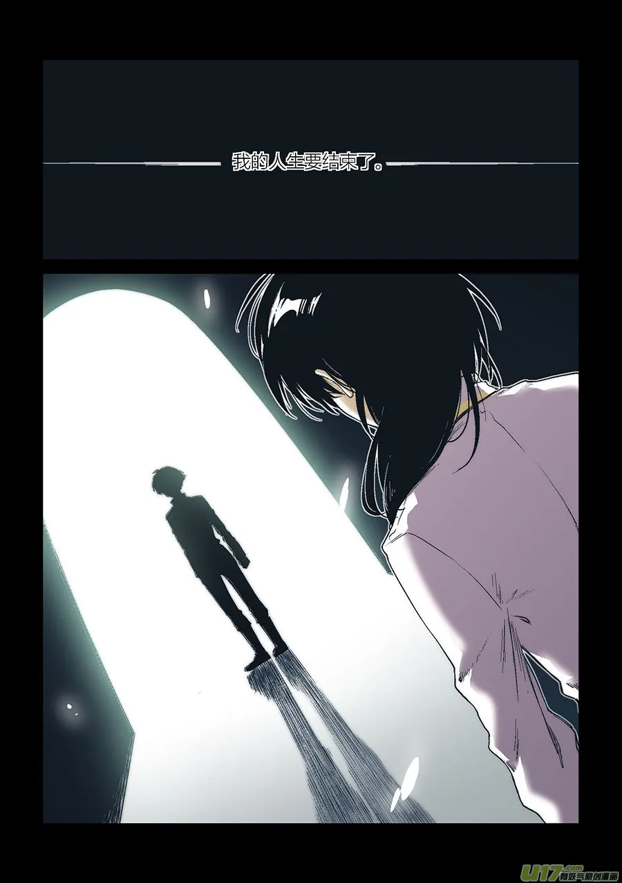 Extra01_丧钟（3） 第7页