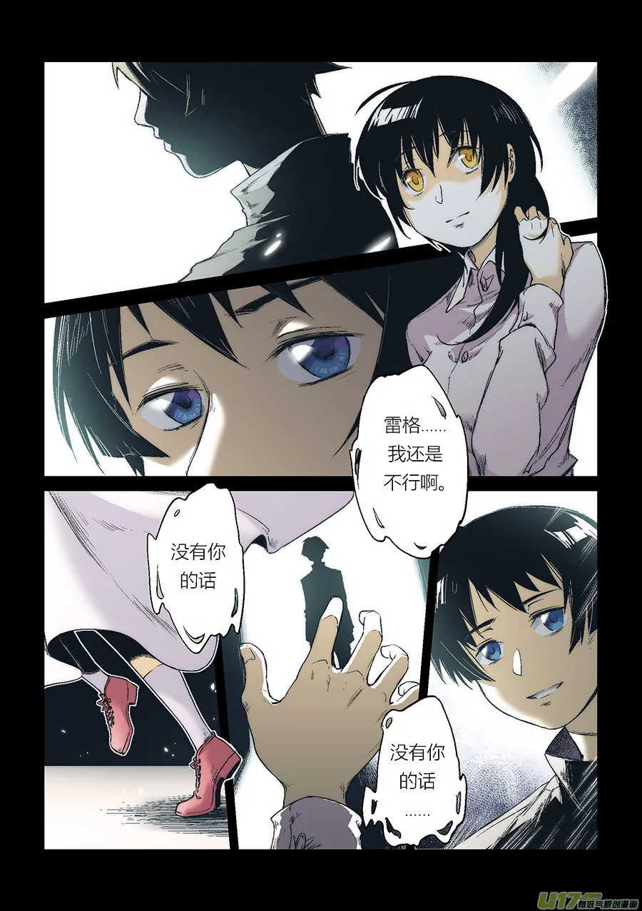 Extra01_丧钟（3） 第8页