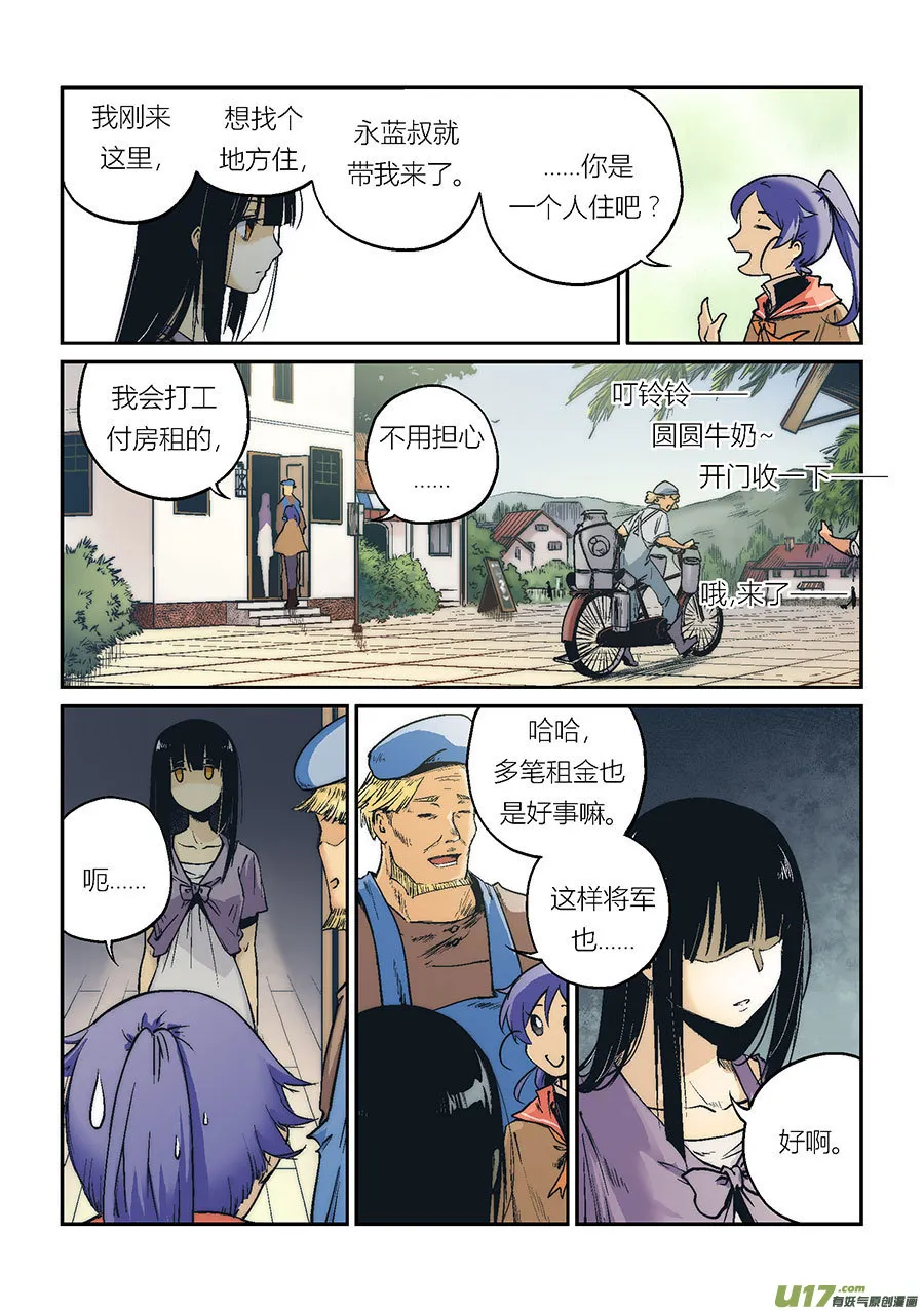 Extra01_丧钟（1） 第6页