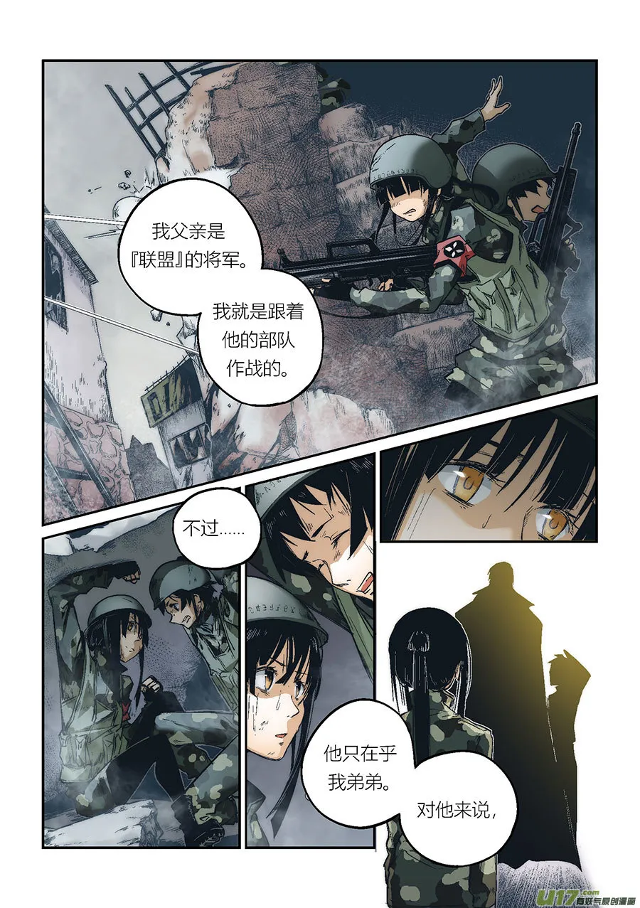 Extra01_丧钟（1） 第12页