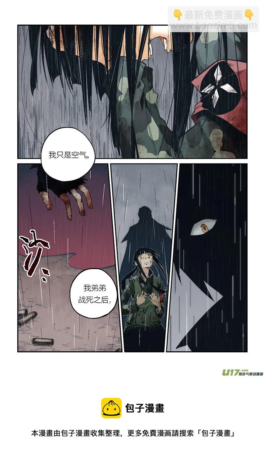 Extra01_丧钟（1） 第13页