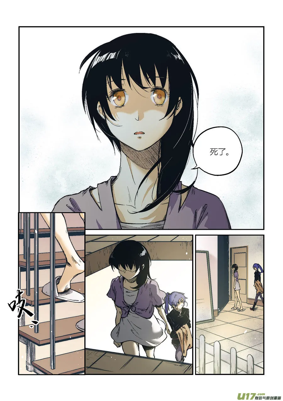 Extra01_丧钟（1） 第15页
