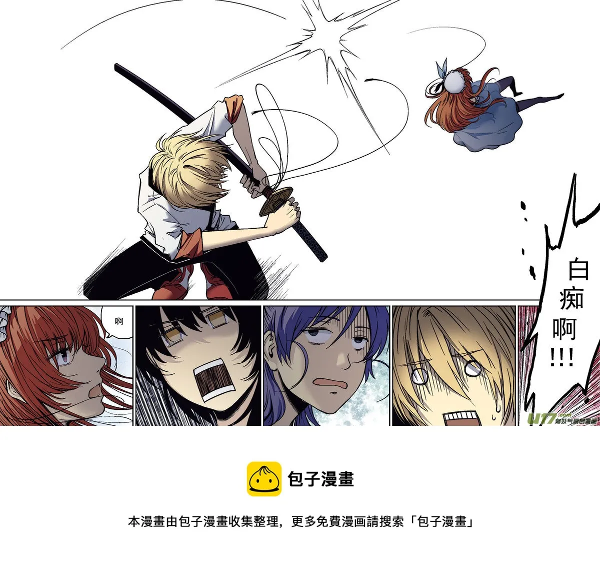 Event013_幻影的牢笼（2） 第11页