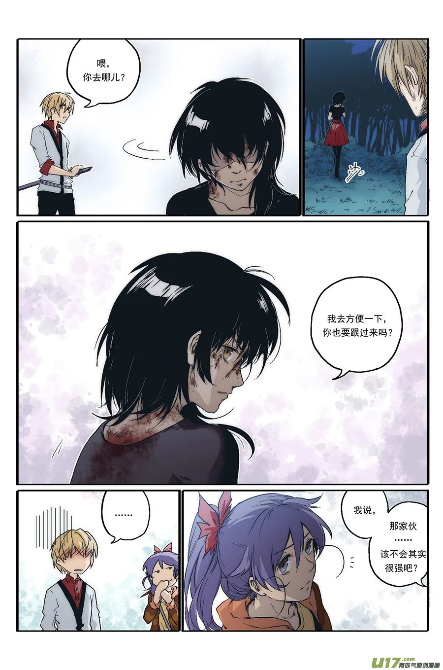 Event012_狂乱的袭击者（3） 第10页