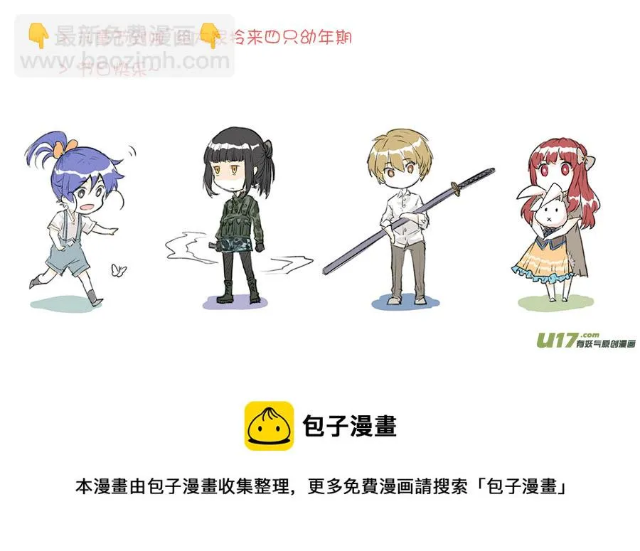 Event012_狂乱的袭击者（1） 第13页