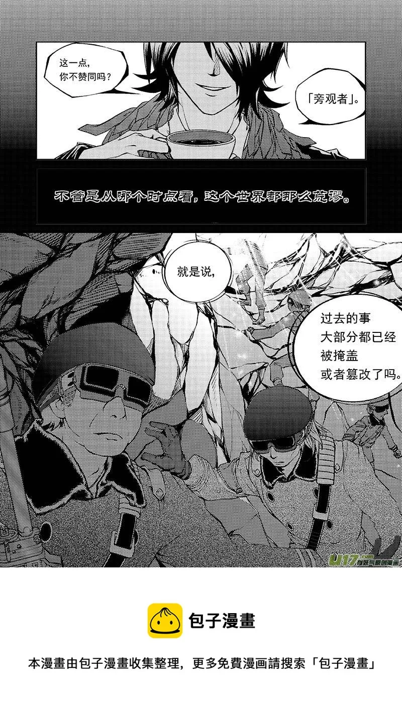 Event000_可有可无的人 第9页