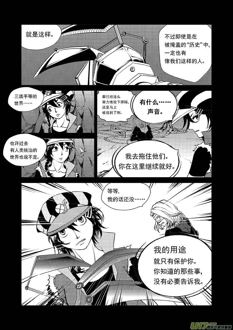 Event000_可有可无的人 第10页