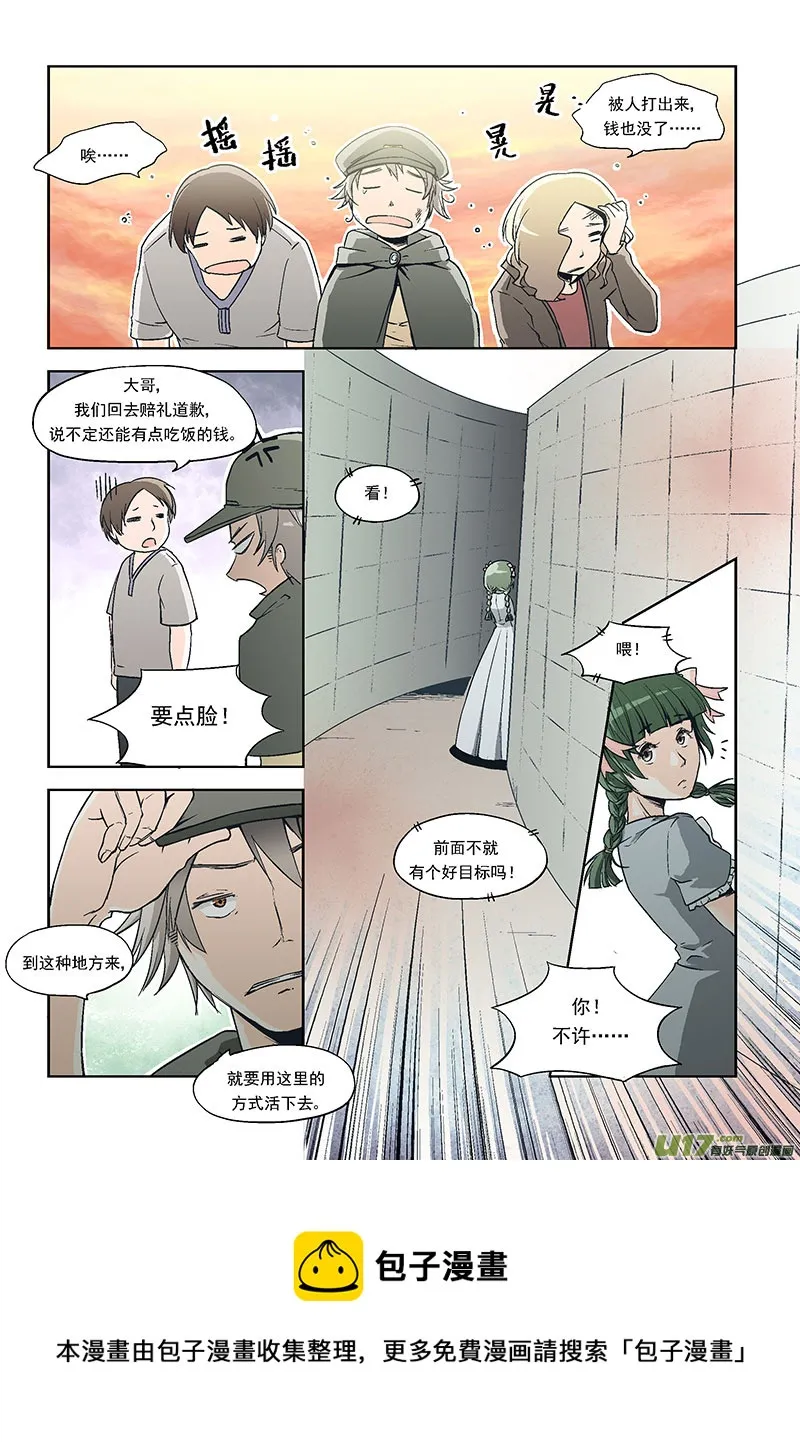Event002_擦肩而过的同伴（3） 第5页