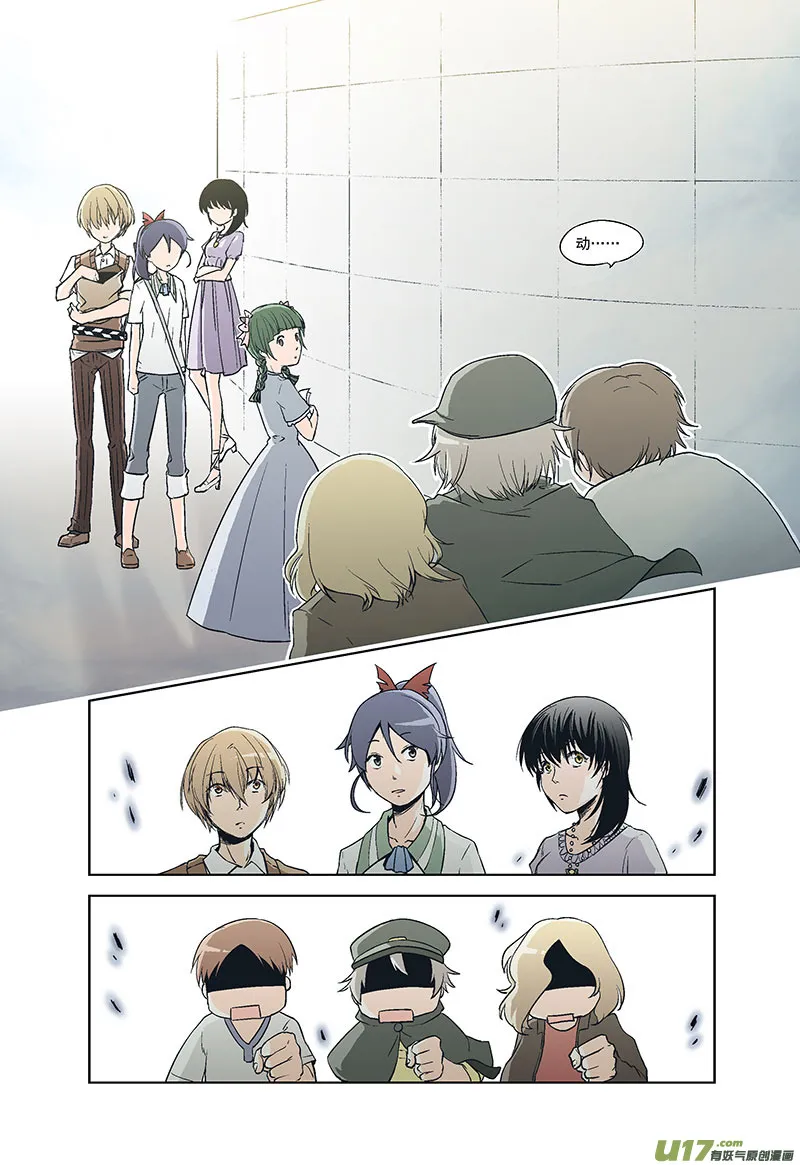 Event002_擦肩而过的同伴（3） 第6页