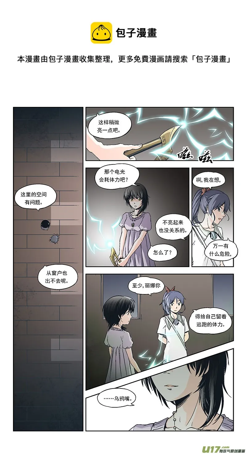 Event003_无趣的游戏（2） 第1页