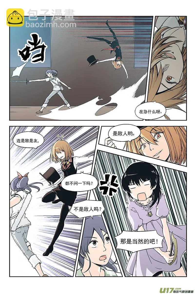 Event003_无趣的游戏（2） 第4页