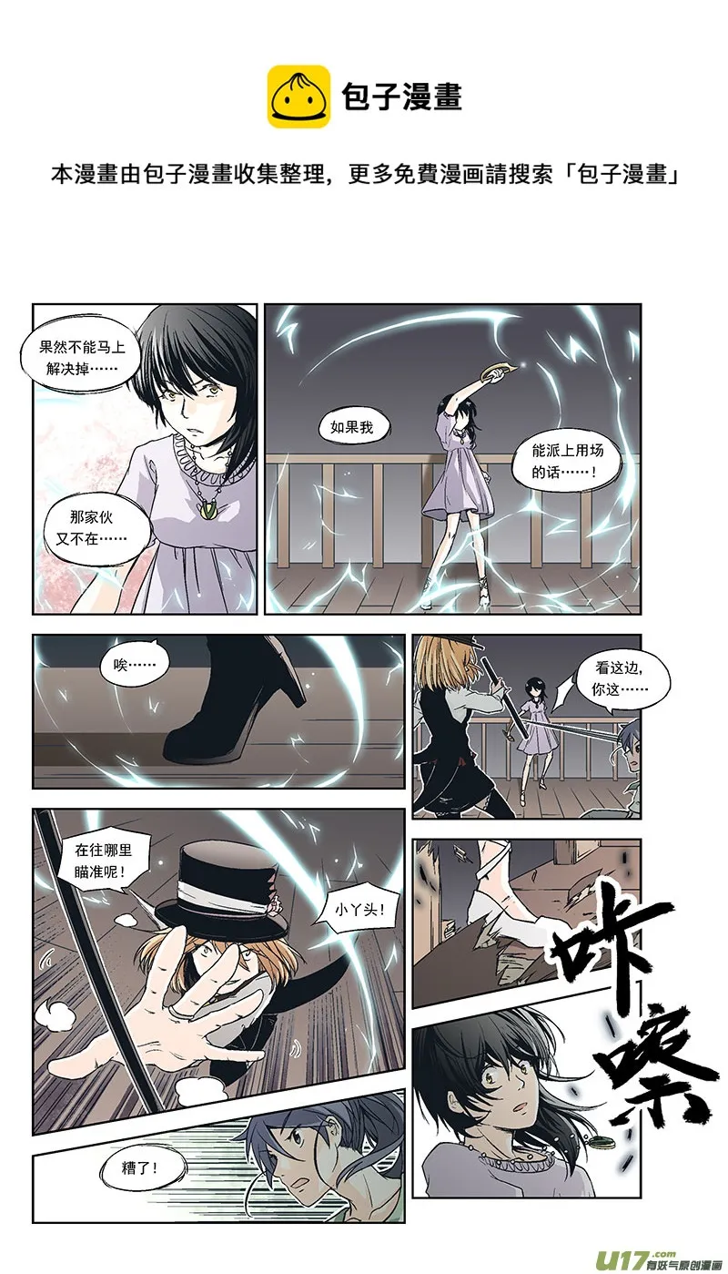 Event003_无趣的游戏（2） 第5页