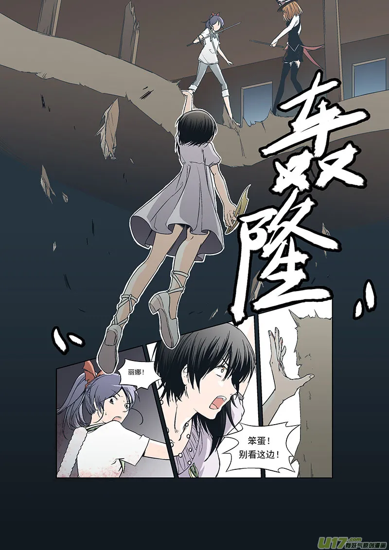 Event003_无趣的游戏（2） 第6页