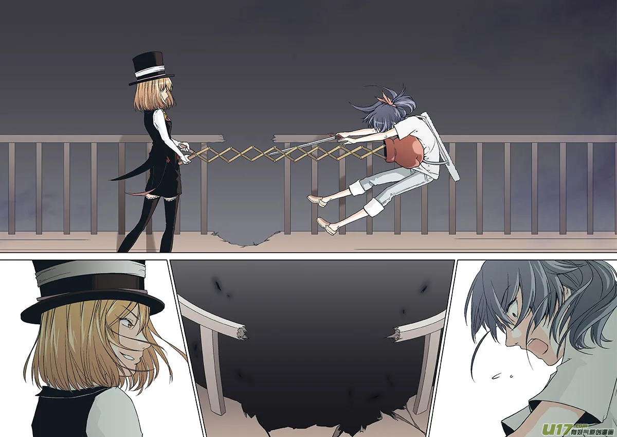 Event003_无趣的游戏（2） 第7页